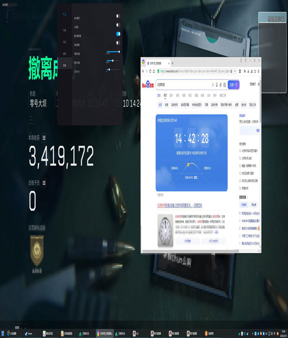 三角洲四指辅助器推举软件效果